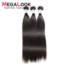 Прямые волосы, пряди 3, 4 бразильские волосы, Переплетенные пряди, Megalook, Remy, натуральный цвет, двойной уток, человеческие волосы, 30 дюймов, пряди