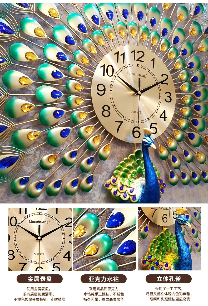 Peacock Clock Wall Clock Living Room Modern Minimalist Glorious Creative European Style Clock Household Decoration Pocket Watch