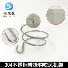 304 стойка для фена из нержавеющей стали для парикмахерской, держатель для фена для волос, настенные вешалки для ванной комнаты, универсальные с крюком