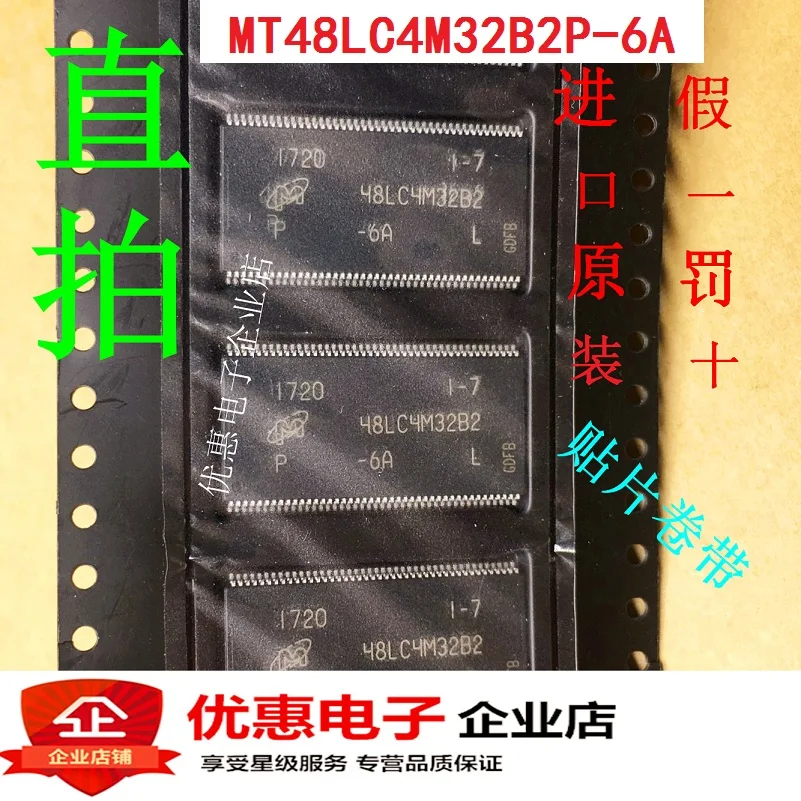 

10PCS/Lot new original MT48LC4M32B MT48LC4M32B2P-6AIT:LTR In stock