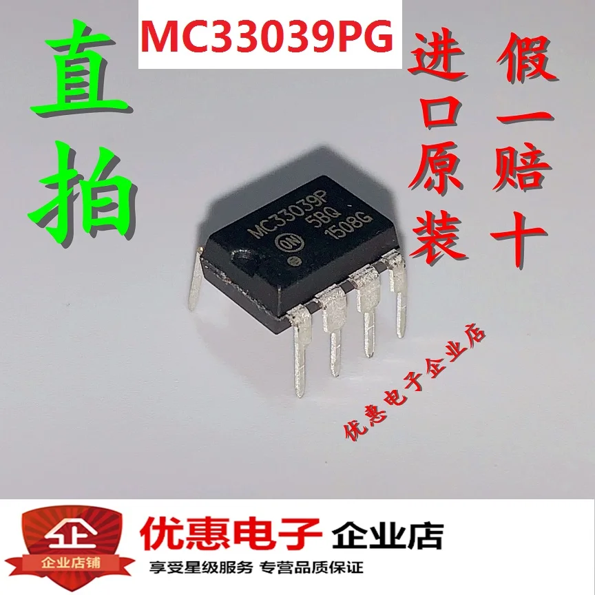 10 шт./лот MC33039PG MC33039 DIP-8 новые оригинальные