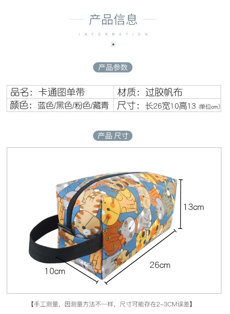 Мультфильм мыть мешок водонепроницаемый путешествия открытый xi yu bao косметичка xi zao lan клатч Storgage сумка для ванной