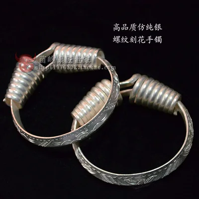I bracelet 1pair Серебряные бокалы для вина Этническая мода группа миао шляпа Ожерелье Браслеты Полный комплект аксессуары Huang Ping District Miao аксессуары - Цвет: I bracelet 1pair