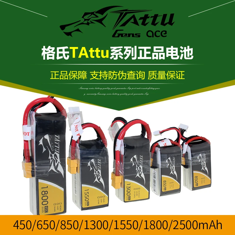 ACE TATTU 2S 3S 4S 450 1300 1550 1800 мА/ч, 45C 75C 95C 100C для радиоуправляемых моделей