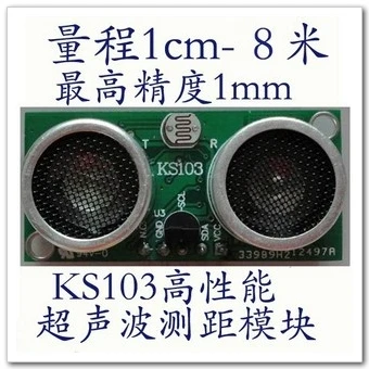 

Ultrasonic Ranging Module Temperature Compensation [KS103 Upgrade]
