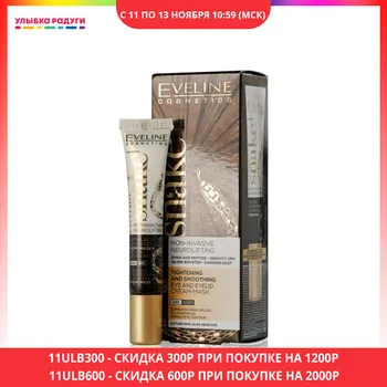 

Eyes Creams other 3118343 Улыбка радуги ulybka radugi r-ulybka smile rainbow косметика eveline around for skin