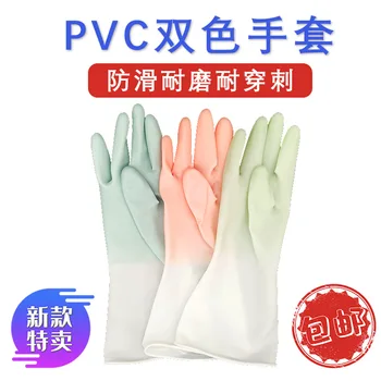

Rubber Wash Dishes Gloves PVC Kitchen Cleaning Household Laundry Dishes Anti-slip Wear Gloves Stall Useful Product