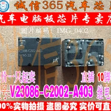 5 шт./лот V23086-C2002-A403