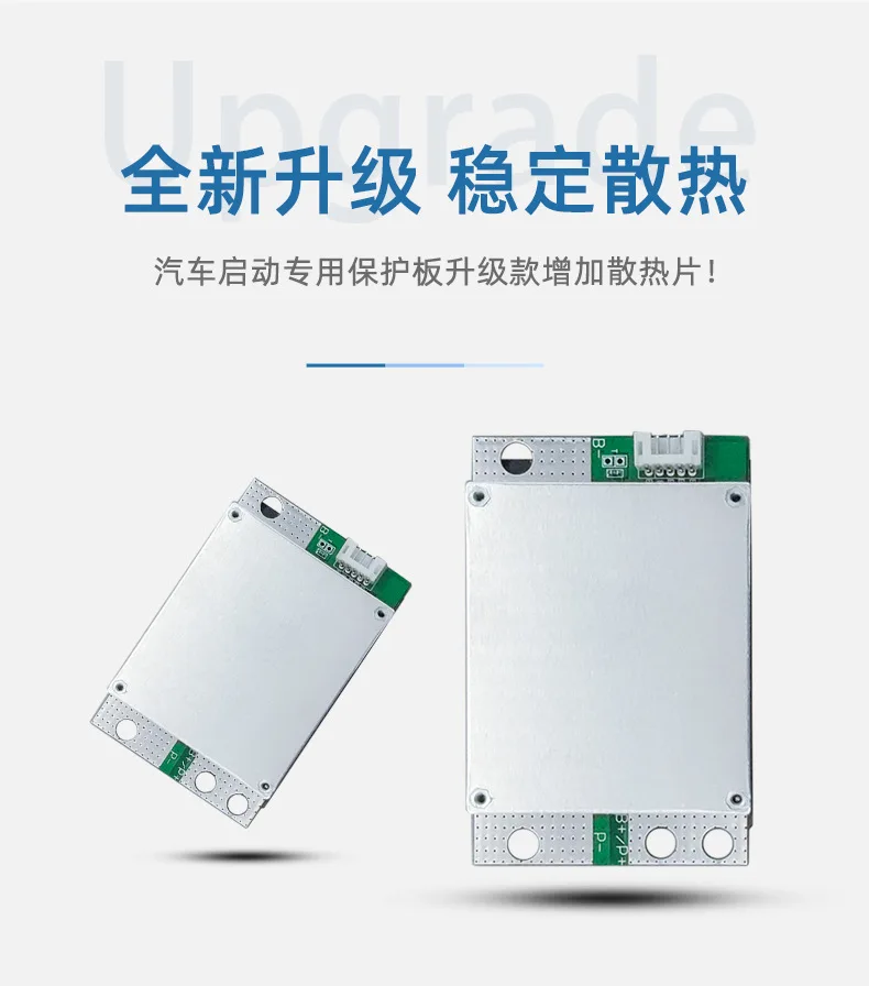 BMS 4s 启动板 (1)