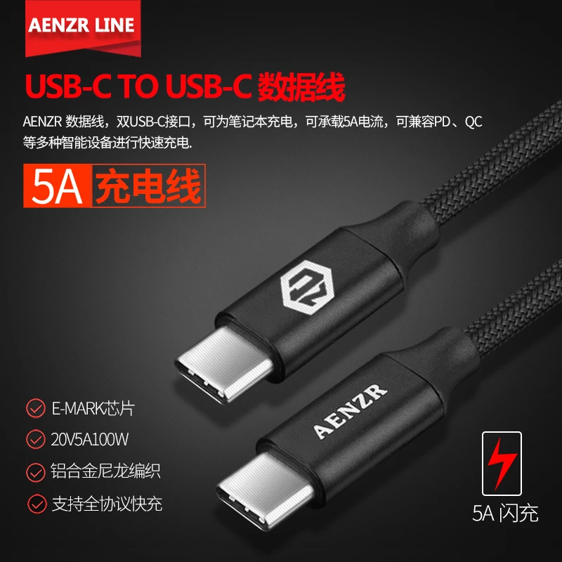 Кабель USB Type C AENZR с двойным концом кабель для зарядки 3A 5А EMARK низкое внутреннее
