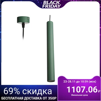 

Lamp "Mattis" 1х40W GU10 green 5,5х5,5х150cm. 4348286