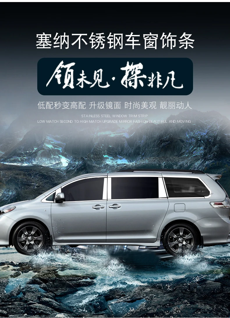 Оконное украшение для Toyota Sienna 2011- модифицированные полоски для корпуса хромированная отделка из нержавеющей стали