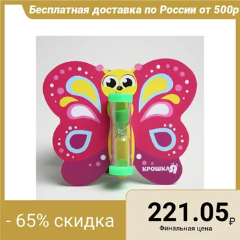 

Hourglass for brushing your teeth on the suction cup "Butterfly", 3 minutes