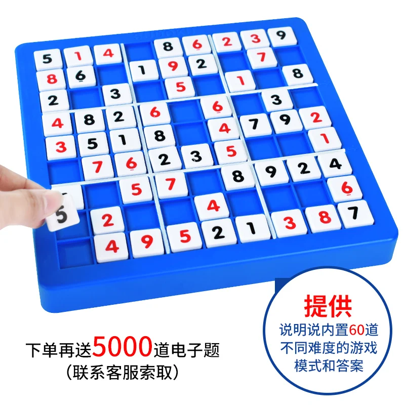 Детская игра Jiugong в виде решетки Sudoku, доска для студентов, обучающая игрушка, обучающая игрушка для детей DD6SD