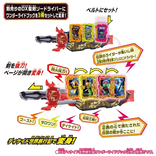 Bandai Dx Kamen Livre De Voyage Pour Enfants Livre D Or Pour Enfants Aliexpress