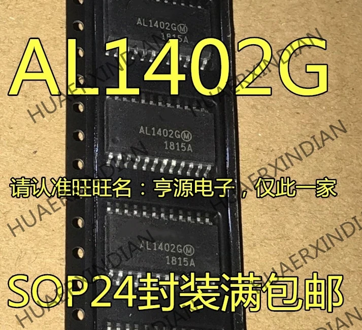 5 шт. AL1402 AL1402G SOP24 в