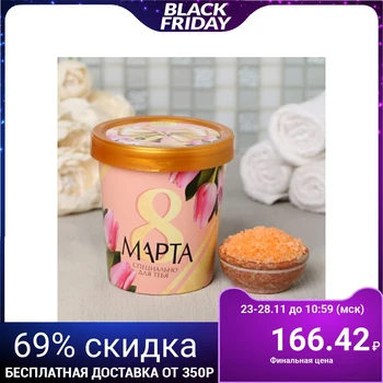 

Salt "March 8, especially for you" 550 g 4562224