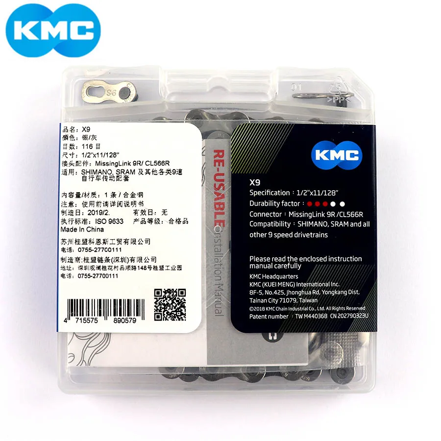 Новая цепь KMC X9.93 9 18 27 скоростная цепь для горного велосипеда X9 MTB дорожный велосипед 116L цепи