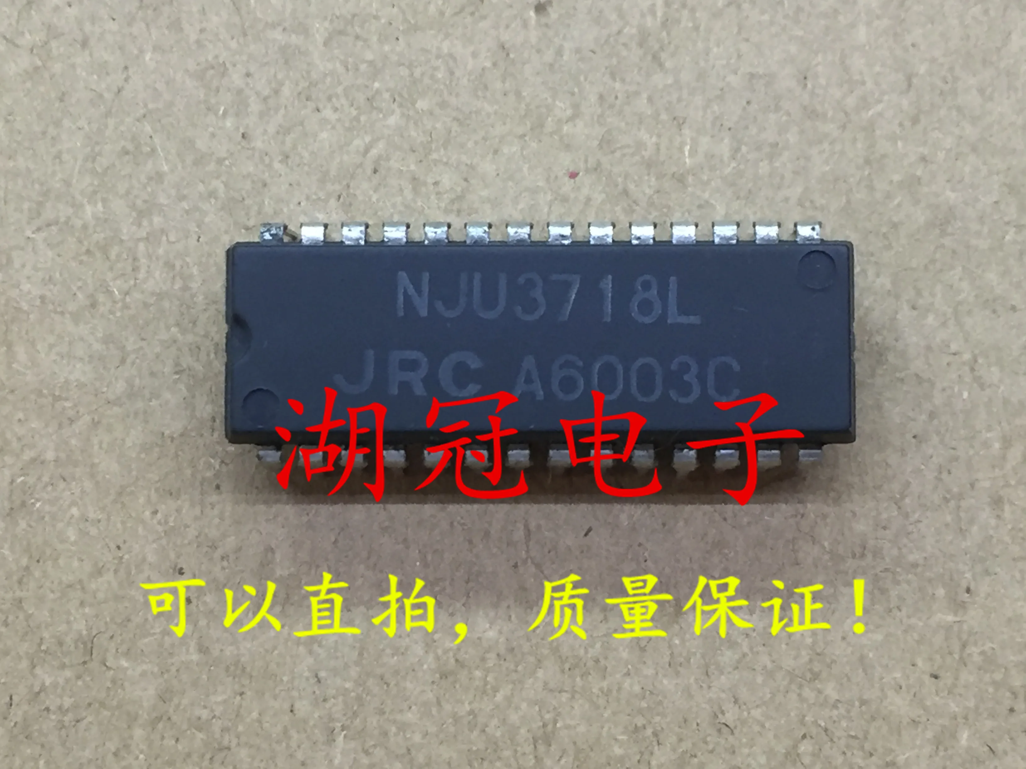 5 шт./лот NJU3718L DIP