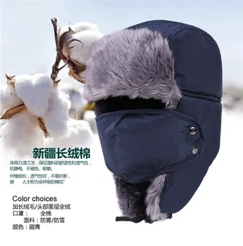 

New Style Winter Outdoor Warm Masks Hat Set Thick Plush Ushanka qi che mao