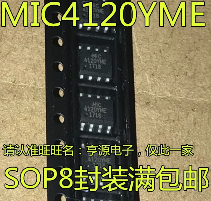 5cps 4120YME MIC4120YME MIC4120 лапками углублением SOP-8