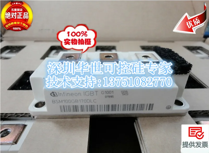 Германия BSM100GB170DLC IGBT Модули с большими денежными средствами- HSKK