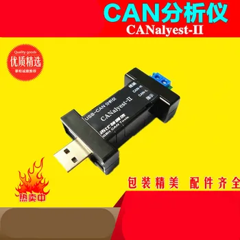 

USB CAN Bus Analyzer / USB CAN Converter / 232 Serial CAN Module Secondary Development