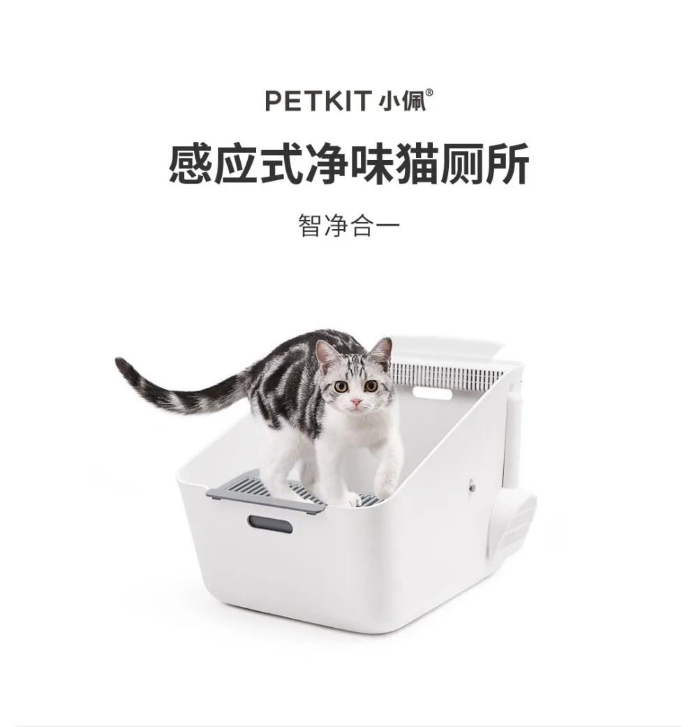 Xiaomi PETKIT Pet Inductive deodorant Cats  (7)