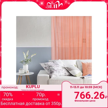 

Tulle "Ethel" 250 * 280 col. orange, veil, p / e 100% 3634301