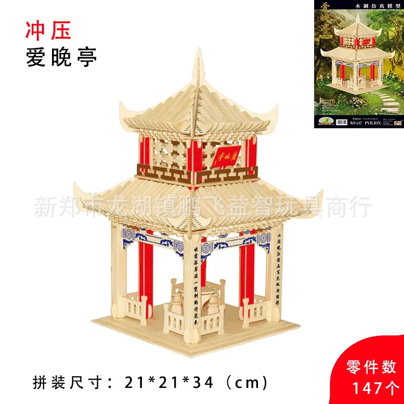 

Wooden (Aiwan Pavilion) 3D Jigsaw Puzzle Architecture Model Wood Jigsaw Puzzle Board