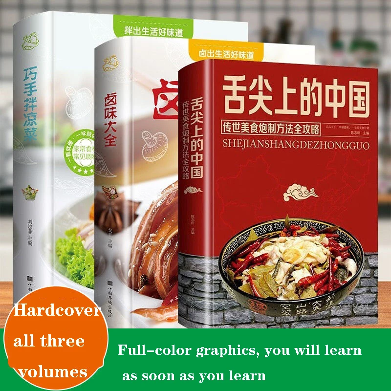 

3book/set Bite Of The Chinese Cold Book Dishes Recipe Home Cooking Cold Dish Healthy Ingredients Recipe Book Home Cooking Libros