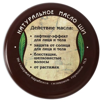 

Shea Butter ARS, 75 gr