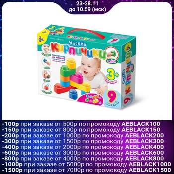 

Designer "Soft bricks mini", 9 parts