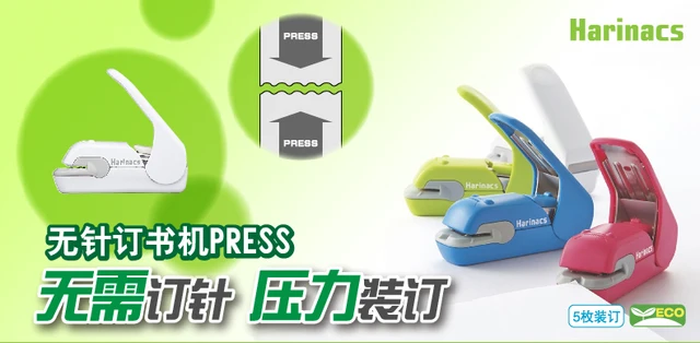 KOKUYO │Official Global Online Store │Stapleless stapler Harinacs Press  type 5 sheets Blue