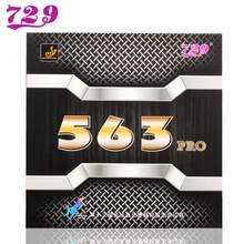 729 Friendship New 563 PRO(563 province, Pips-out Special) резиновый удар для настольного тенниса с губкой для пинг-понга