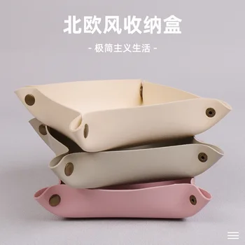 

New ins desktop leather storage box, key storage box, cosmetic jewelry, sundry storage tray wholesale