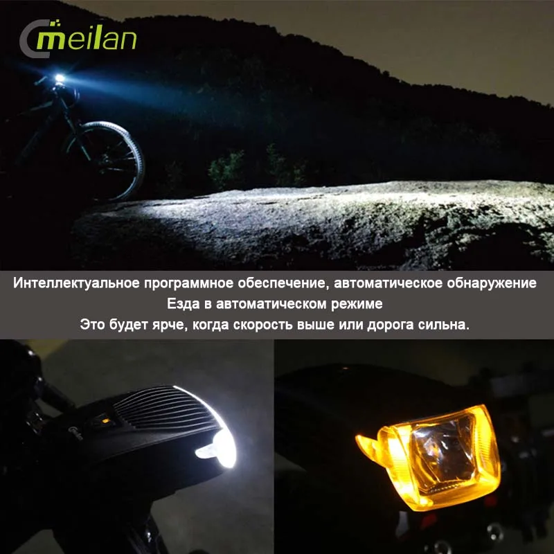 Meilan x1 велосипед светильник