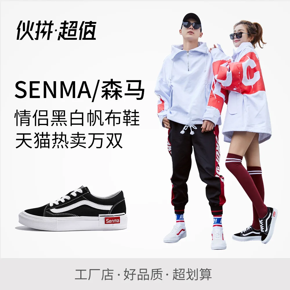 

Semir 2019 Spring New Style Fashion Casual Shoes Lightweight Breathable Canvas Shoes Fashion Lovers STUDENT'S Shoes MEN'S Flat S