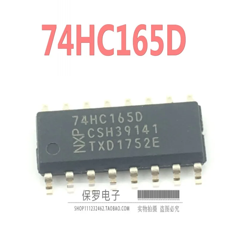 10pcs 100%   Ʈ  74HC165 74HC165D SOP-16  