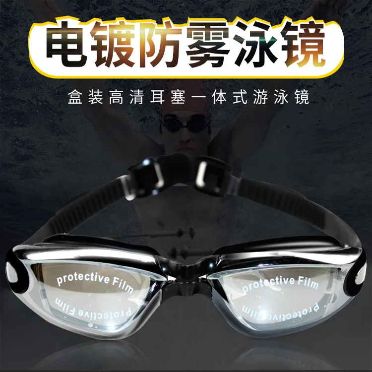 

Hot Sales Recommended Earplug One-piece Anti-fog Swimming Goggles Comfortable Silica Gel Lens Circle Boxed Goggles Electroplated