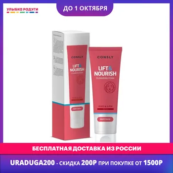 

Face Washing Product Consly 3119545 Укрепляющая пенка для лица Consly с пептидами 120мл