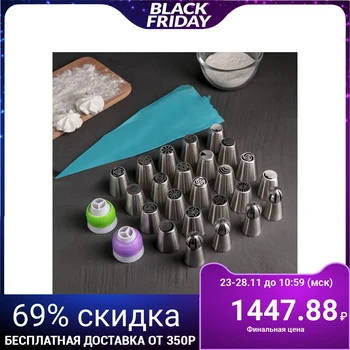

Confectionery set, 27 items in a case: 24 attachments d = 3.7 cm, 2 adapters, bag 30 × 15 cm