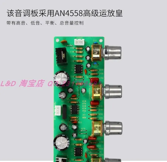 DIY предступенчатая тональная плата NE4558 усилитель мощности Передняя тональная Плата Поддержка усиленная плата