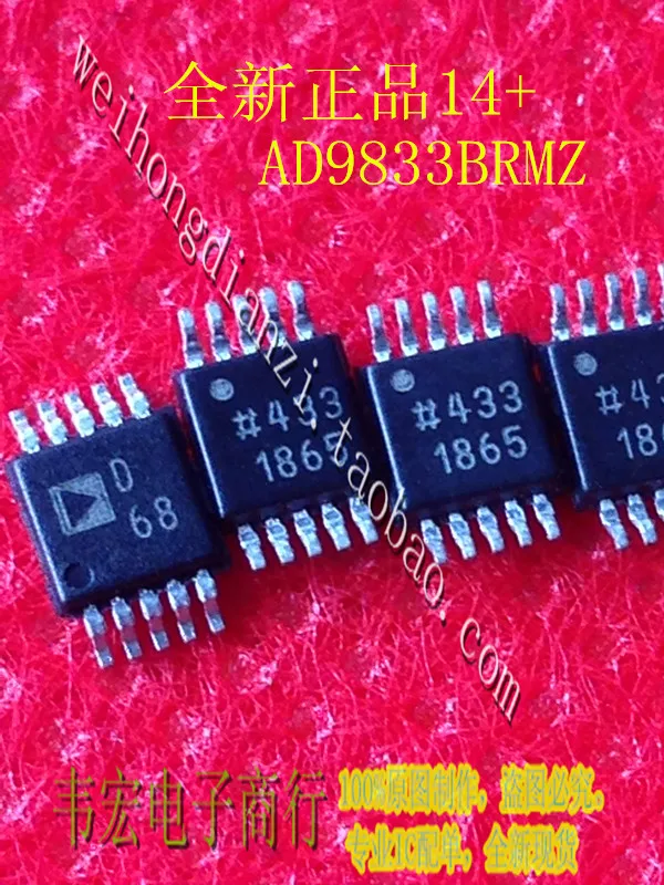 AD9833BRMZ D68 Шелковый экран ADD68 AD9833BRM бесплатно 14 аутентичный чип