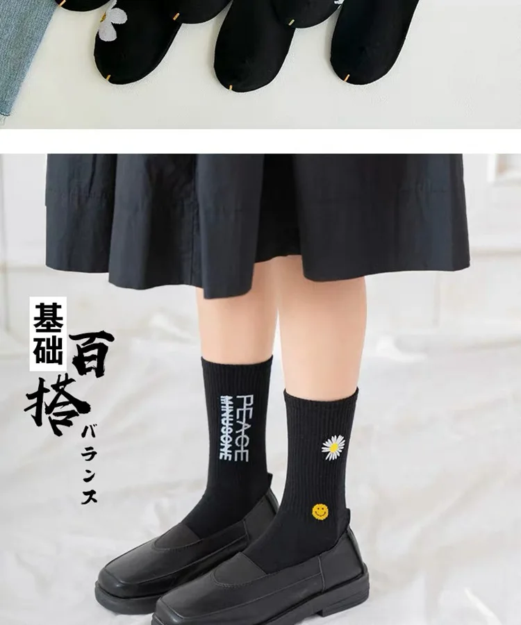 Cute daisy socks funny daisy smiley letter pattern cartoon socks Korean style fashion trend black breathable female socks