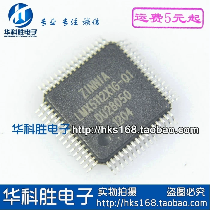 LMX5112X1G-Q1 IC