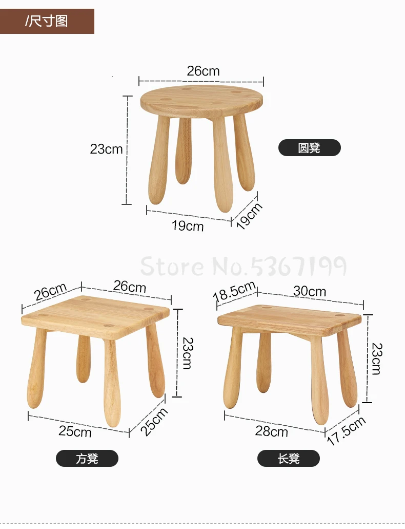 Solid Wood Small Bench Home Children's Stool Living Room Bedroom Small Round Stool Square Stool Low Stool Creative Small Mazar