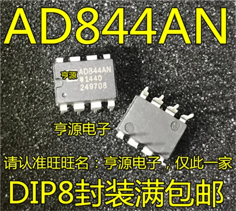 AD844 AD844AN AD844ANZ DIP-8