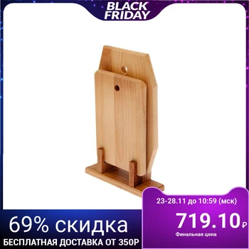 

Set of beech boards, 2 pcs: 24 × 15 cm, 30 × 19.5 cm, on a stand
