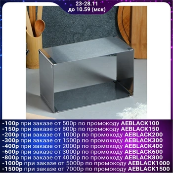 

Adjustable baking dish "Rectangular", 15 x 25-27 x 48 x 12 cm